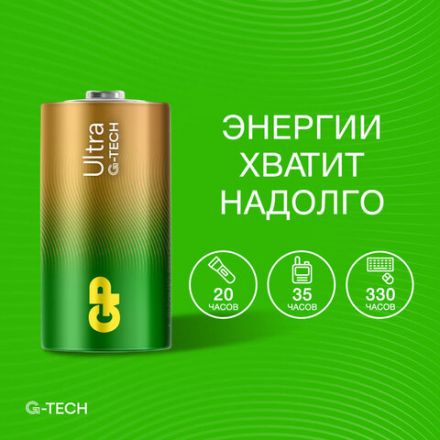 Батарейки КОМПЛЕКТ 2 шт., GP Ultra G-Tech, С (LR14, 14А), алкалиновые, блистер, 14AU-2CR2