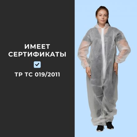 Комбинезон одноразовый Каспер, белый, 35 г/м2, р.ХL, кп