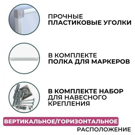 Доска магнитно-маркерная 100х150 Attache лак, алюмин. рама