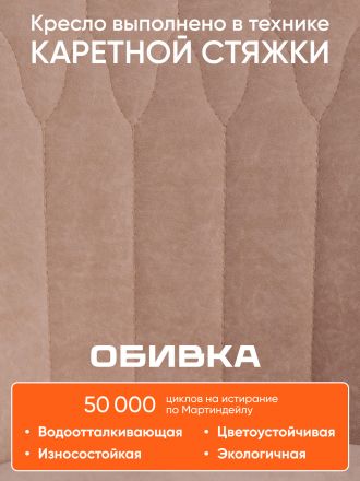 Кресло Сван/Swan флок , бежевый, 7