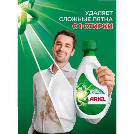 Гель для стирки Ариэль Горный родник 4 л