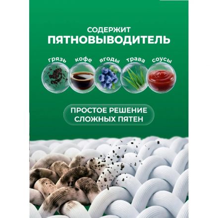 Гель для стирки Ариэль Горный родник 4 л