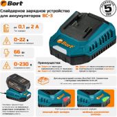 Зарядное устройство BORT BC-3 Зарядное устройство BORT BC-3