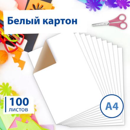 Картон для подшивки документов А4, немелованный, 100 листов, 260 г/м2, BRAUBERG, 210х297 мм, 124877 Картон для подшивки документов А4, немелованный, 100 листов, 260 г/м2, BRAUBERG, 210х297 мм, 124877