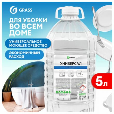 Средство моющее универсальное с высокой обезжиривающей способностью 5 л GRASS, ПЭТ, 125457 Средство моющее универсальное с высокой обезжиривающей способностью 5 л GRASS, ПЭТ, 125457