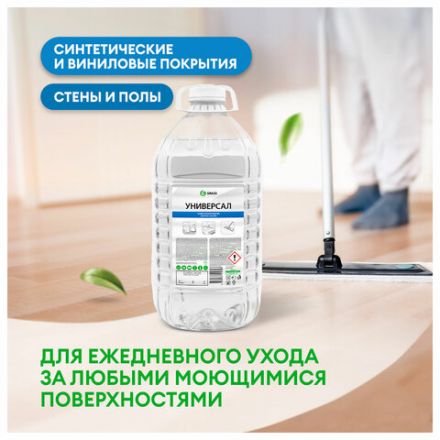 Средство моющее универсальное с высокой обезжиривающей способностью 5 л GRASS, ПЭТ, 125457 Средство моющее универсальное с высокой обезжиривающей способностью 5 л GRASS, ПЭТ, 125457