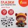 Глазки для творчества, вращающиеся, черно-белые, 10 мм, 30 шт., ОСТРОВ СОКРОВИЩ, 661325