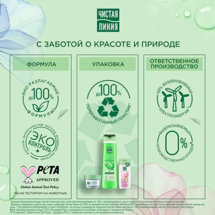 Бальзам-ополаскиватель для волос 230 мл, ЧИСТАЯ ЛИНИЯ "Экстракт льна и пшеницы", объем Бальзам-ополаскиватель для волос 230 мл, ЧИСТАЯ ЛИНИЯ "Экстракт льна и пшеницы", объем