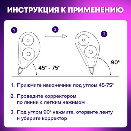 Корректирующая лента BRAUBERG ULTRA NEON, 5 мм х 8 м, ВЫГОДНАЯ УПАКОВКА 3 штуки в блистере, 272665