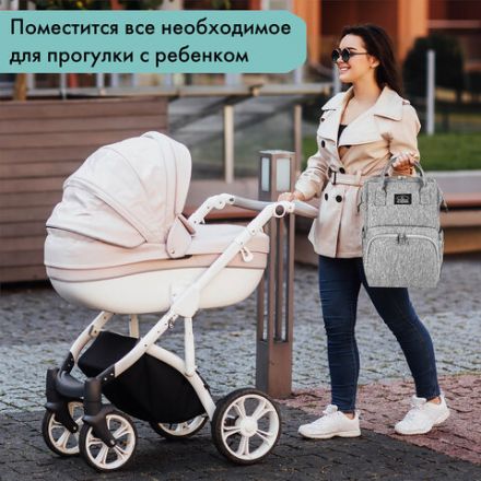 Рюкзак для мамы BRAUBERG MOMMY с ковриком, крепления на коляску, термокарманы, серый, 40x26x17 см, 270819 Рюкзак для мамы BRAUBERG MOMMY с ковриком, крепления на коляску, термокарманы, серый, 40x26x17 см, 270819