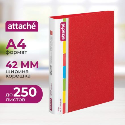 Папка на 2-х кольцах Attache 42 мм красная до 250 листов (пластик 0.7 мм)