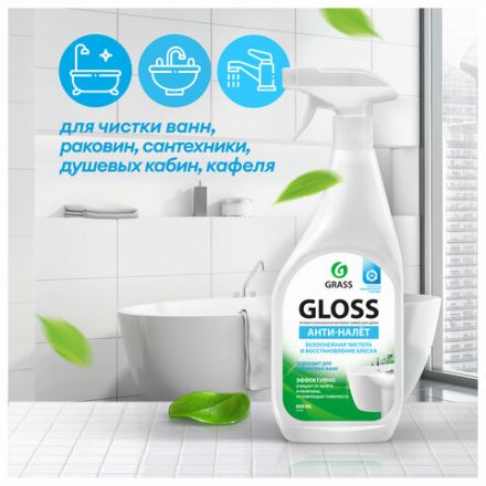 Средство для чистки сантехники кислотное 600 мл, GRASS GLOSS АНТИНАЛЕТ, триггер, 221600