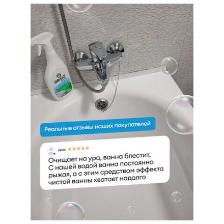 Средство для чистки сантехники кислотное 600 мл, GRASS GLOSS АНТИНАЛЕТ, триггер, 221600