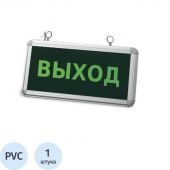 Знак безопасности Аварийное освещение Выход (300х150) Знак безопасности Аварийное освещение Выход (300х150)