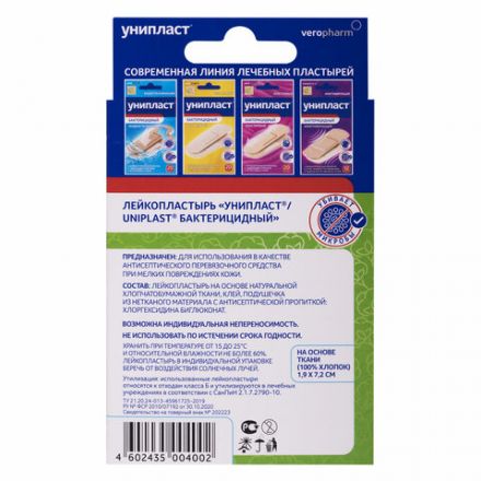 Набор лейкопластырей бактерицидных 20 шт., УНИПЛАСТ, 1,9х7,2 см, натуральные, 20024374 Набор лейкопластырей бактерицидных 20 шт., УНИПЛАСТ, 1,9х7,2 см, натуральные, 20024374