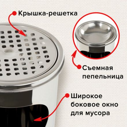 Урна с пепельницей 18 литров, 580х210 мм, нержавеющая сталь, зеркальная, LAIMA PROFESSIONAL, 606297 Урна с пепельницей 18 литров, 580х210 мм, нержавеющая сталь, зеркальная, LAIMA PROFESSIONAL, 606297