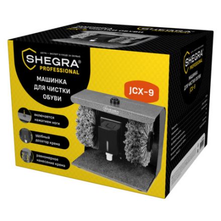 Машинка для чистки обуви 2 щетки (мягкая очистка и полировка), JCX-9 SHEGRA (ШЕГРА) PROFESSIONAL, 458597