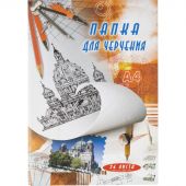 Папка для черчения (A4, 24 листа)