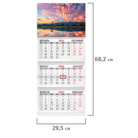 Календарь квартальный на 2026 г., 3 блока, 3 гребня, бегунок, офсет, BRAUBERG, "На закате", 116758