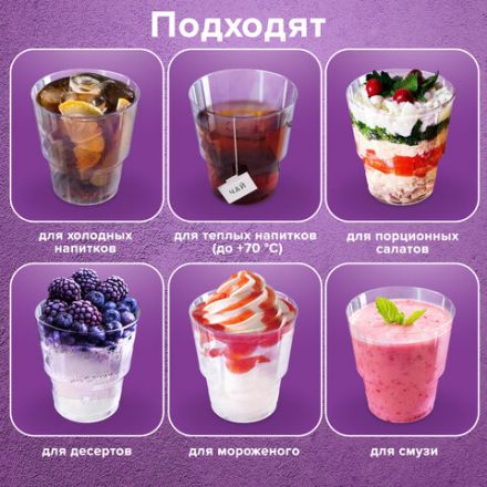 Стакан одноразовый 200 мл, КОМПЛЕКТ 50 шт., прозрачные, "КРИСТАЛЛ", ПС, холодное/горячее, LAIMA, 602652 Стакан одноразовый 200 мл, КОМПЛЕКТ 50 шт., прозрачные, "КРИСТАЛЛ", ПС, холодное/горячее, LAIMA, 602652