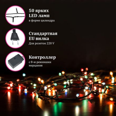 Электрогирлянда-нить комнатная "Стандарт" 5 м, 50 LED, мультицветная, 220 V, контроллер, ЗОЛОТАЯ СКАЗКА, 591345 Электрогирлянда-нить комнатная "Стандарт" 5 м, 50 LED, мультицветная, 220 V, контроллер, ЗОЛОТАЯ СКАЗКА, 591345