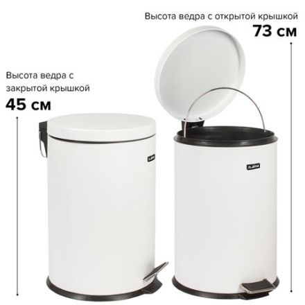 Ведро мусорное с педалью 20 литров "Classic", БЕЛОЕ ГЛЯНЦЕВОЕ, металлическое, со съемным внутренним ведром, LAIMA, 604949 Ведро мусорное с педалью 20 литров "Classic", БЕЛОЕ ГЛЯНЦЕВОЕ, металлическое, со съемным внутренним ведром, LAIMA, 604949