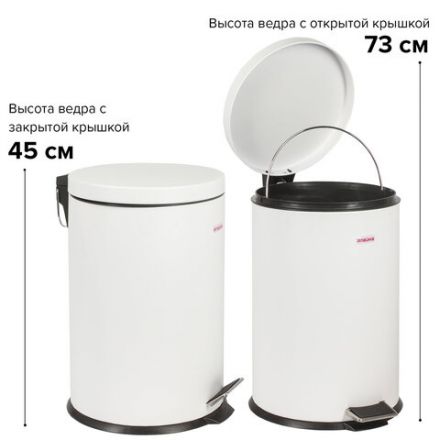 Ведро мусорное с педалью 20 литров "Classic", БЕЛОЕ ГЛЯНЦЕВОЕ, металлическое, со съемным внутренним ведром, LAIMA, 604949 Ведро мусорное с педалью 20 литров "Classic", БЕЛОЕ ГЛЯНЦЕВОЕ, металлическое, со съемным внутренним ведром, LAIMA, 604949