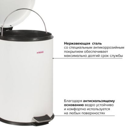 Ведро мусорное с педалью 20 литров "Classic", БЕЛОЕ ГЛЯНЦЕВОЕ, металлическое, со съемным внутренним ведром, LAIMA, 604949 Ведро мусорное с педалью 20 литров "Classic", БЕЛОЕ ГЛЯНЦЕВОЕ, металлическое, со съемным внутренним ведром, LAIMA, 604949