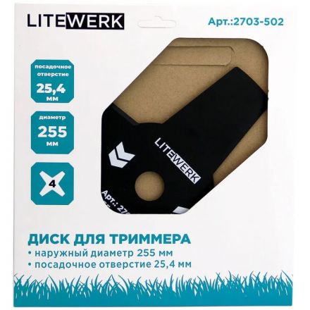 Нож для триммера 4х лопастной LiteWerk 255х25.4х4 (2703-502) Нож для триммера 4х лопастной LiteWerk 255х25.4х4 (2703-502)