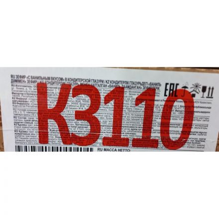 Зефир Яшкино ванильный глазированный, 1кг (КЗ110)