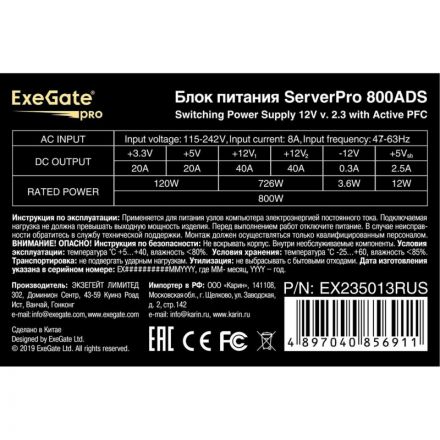 Блок питания 800W ExeGate ServerPRO-800ADS (24pin, 2x(4+4)pin)(EX235013RUS) Блок питания 800W ExeGate ServerPRO-800ADS (24pin, 2x(4+4)pin)(EX235013RUS)