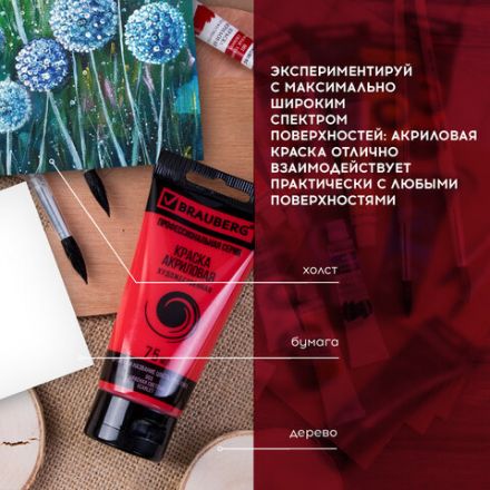 Краски акриловые художественные BRAUBERG ART CLASSIC, НАБОР 6 цветов по 75 мл, в тубах, 191121 Краски акриловые художественные BRAUBERG ART CLASSIC, НАБОР 6 цветов по 75 мл, в тубах, 191121