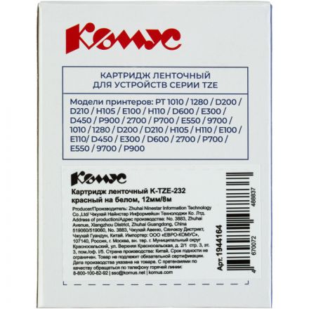 Картридж Комус TZE-232(Brother TZE-232 красный на белом ,12мм/8м)