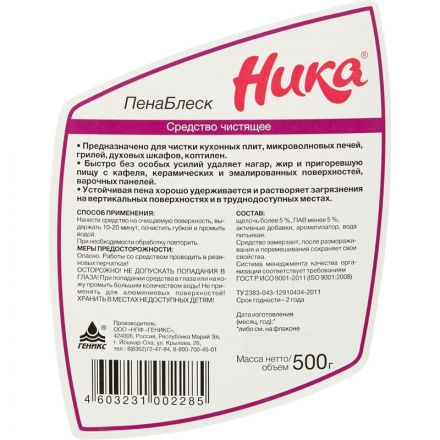 Средство для чистки плит Ника ПенаБлеск 500 г Средство для чистки плит Ника ПенаБлеск 500 г