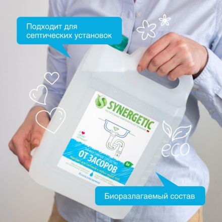 Средство для прочистки труб Synergetic 5л Средство для прочистки труб Synergetic 5л