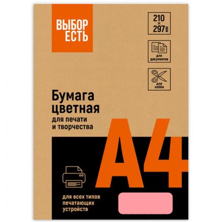 Бумага цветная ProMEGA Jet (А4,75г,розовый неон) пачка 500л Бумага цветная ProMEGA Jet (А4,75г,розовый неон) пачка 500л