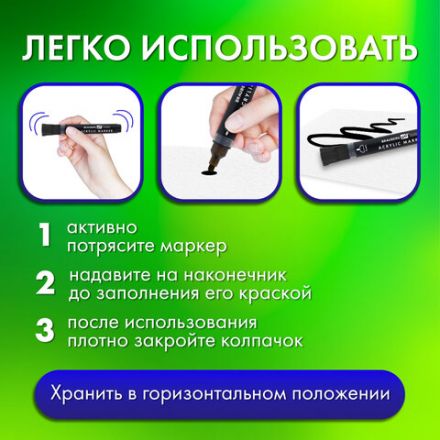 Маркеры акриловые для рисования и хобби, 2 цвета ЧЕРНЫЙ/БЕЛЫЙ, линия 3 мм, BRAUBERG ART, 152529