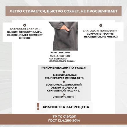 Халат Л10-ХЛ муж.сер/св.сер/крас (р.56-58) 182-188