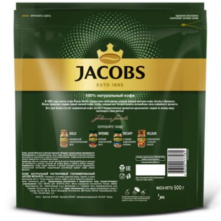 Кофе растворимый MONARCH Original, сублимированный, 500 г, мягкая упаковка, 8052130 Кофе растворимый MONARCH Original, сублимированный, 500 г, мягкая упаковка, 8052130