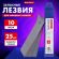 Лезвия для ножей ширина 25 мм BRAUBERG, КОМПЛЕКТ 10 шт., в пластиковом пенале, 237449 Лезвия для ножей ширина 25 мм BRAUBERG, КОМПЛЕКТ 10 шт., в пластиковом пенале, 237449