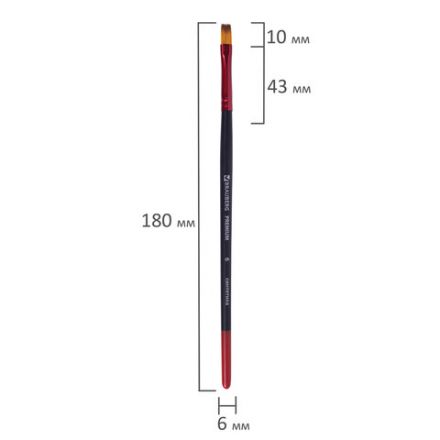 Кисть синтетика, плоская № 6, BRAUBERG PREMIUM, 201015 Кисть синтетика, плоская № 6, BRAUBERG PREMIUM, 201015