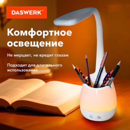 Настольная лампа / светильник с органайзером и держателем для телефона, "4 в 1", LED, 5 Вт, белый, DASWERK (ДАСВЕРК), 238326