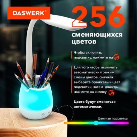 Настольная лампа / светильник с органайзером и держателем для телефона, "4 в 1", LED, 5 Вт, белый, DASWERK (ДАСВЕРК), 238326
