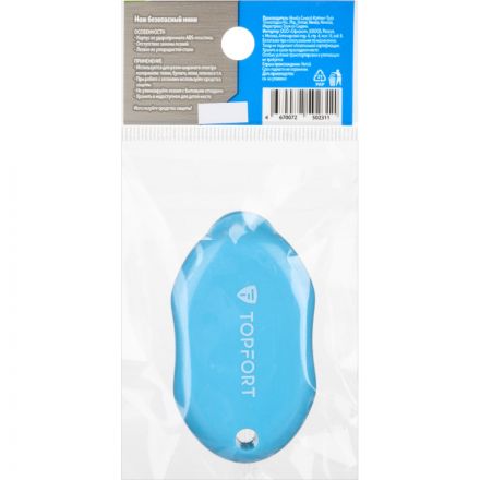 Нож безопасный мини TOPFORT без возможности замены лезвия