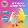 Игрушка-антистресс "СЧАСТЛИВЫЙ ГУСЬ", 13 см, ассорти 2 цвета, JOLLY JOT (ДЖОЛЛИ ДЖОТ), 665804