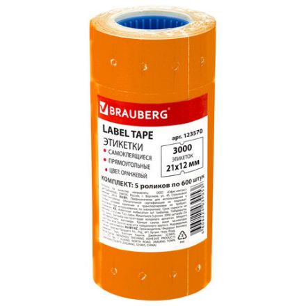 Этикет-лента 21х12 мм, прямоугольная, оранжевая, комплект 5 рулонов по 600 шт., BRAUBERG, 123570 Этикет-лента 21х12 мм, прямоугольная, оранжевая, комплект 5 рулонов по 600 шт., BRAUBERG, 123570