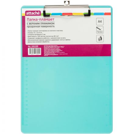 Папка-планшет Attache А4, жесткий пластик 2мм, прозрачный синий