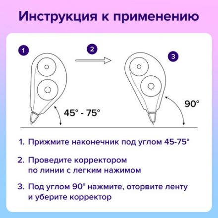 Корректирующая лента BRAUBERG, 5 мм х 8 м, корпус синий, механизм перемотки, блистер, 227801