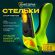 Стельки для кроссовок СПОРТИВНЫЕ КАРКАСНЫЕ, материал PU PRO SPORT, размер RU 38-39 / EU 39-40, с линиями выреза, SHEGRA (ШЕГРА), 700766