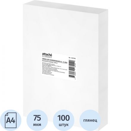 Пленка для ламинирования Attache Economy А4, 75мкм 100шт/уп Пленка для ламинирования Attache Economy А4, 75мкм 100шт/уп